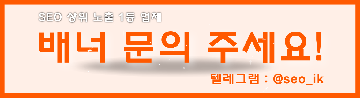 부산 해운대 룸빠롱 배너1