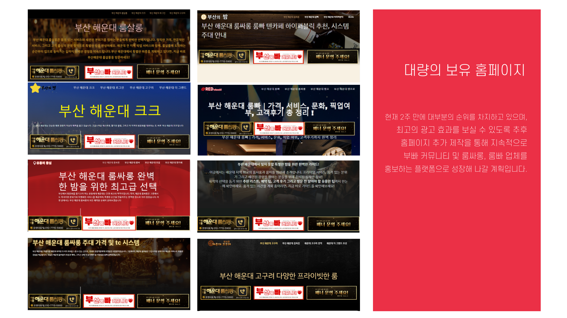룸빠 룸싸롱 텐프로 부산 해운대 연산동 서면 (6).png